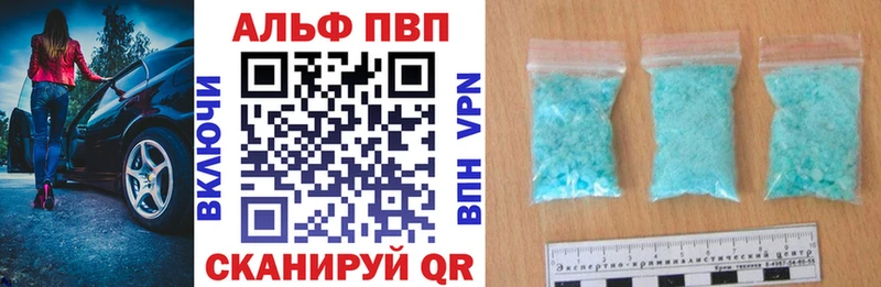 где можно купить наркотик  Билибино  А ПВП кристаллы 