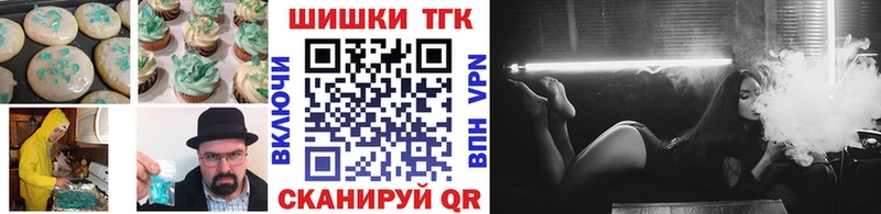 Canna-Cookies конопля  Билибино 