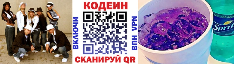 Кодеиновый сироп Lean напиток Lean (лин)  сколько стоит  Билибино 
