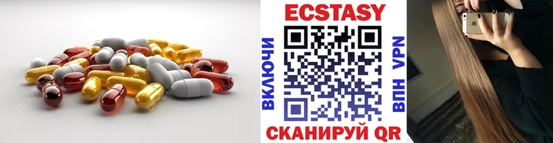 сколько стоит  Билибино  ЭКСТАЗИ таблы 