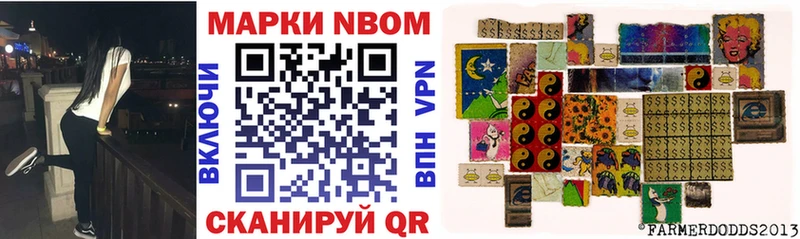 Марки NBOMe 1,8мг  магазин    Билибино 